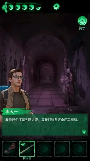 缠重山游戏