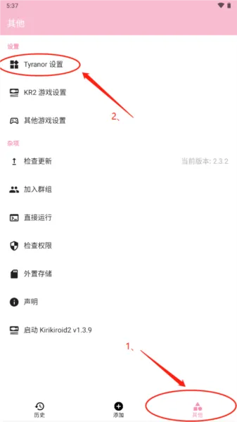 ty模拟器