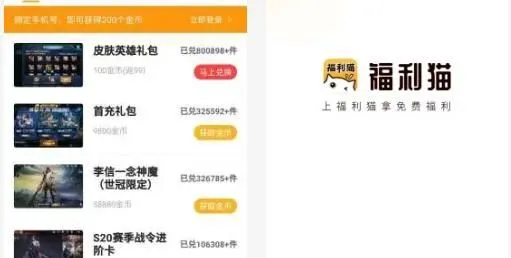 福利猫app