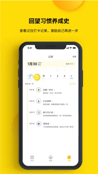 打卡小日常