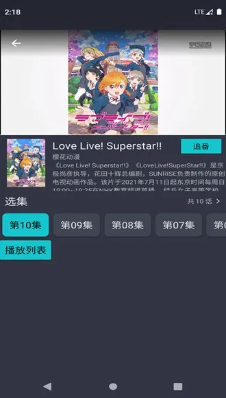 纯纯看番纯净版