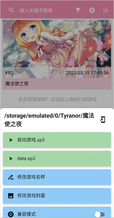 ty模拟器