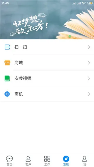 安客宝