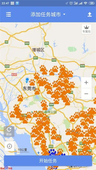 百度路淘app最新版