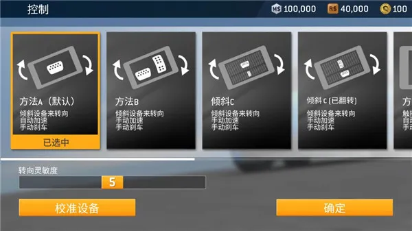 真实赛车3存档版无限金币版