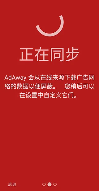 AdAway安卓版
