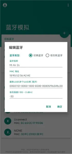 Mock Bluetooth