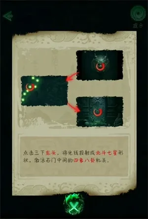 缠重山游戏