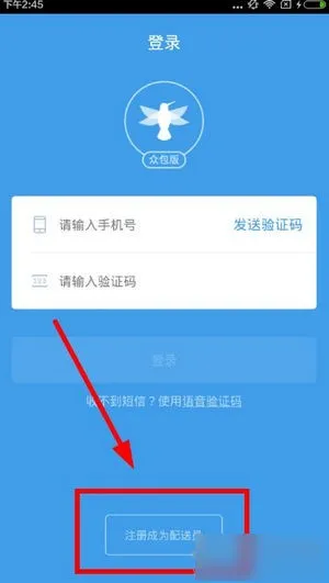 蜂鸟团队app