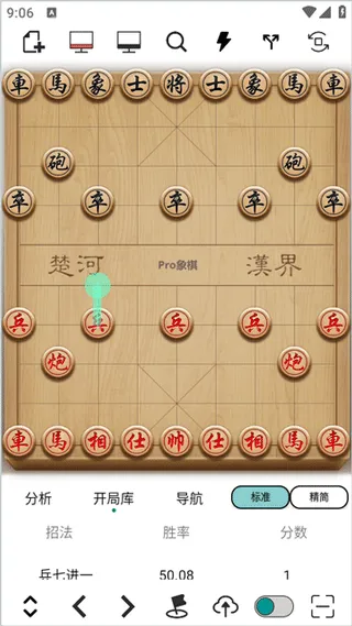 pro象棋辅助器(免费)