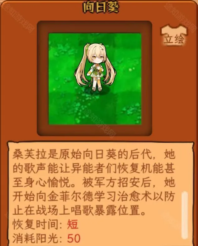 植物娘大战僵尸3.8