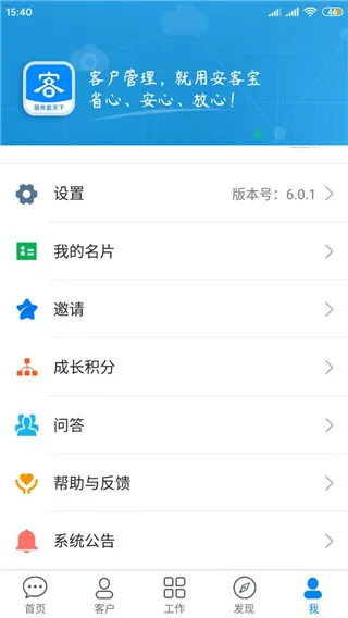 安客宝