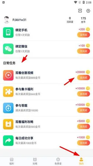 福利猫app
