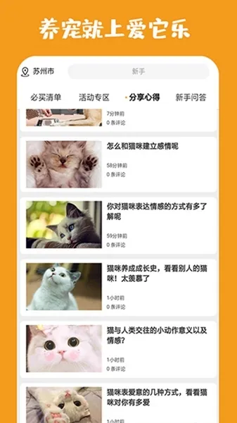 爱它乐宠物