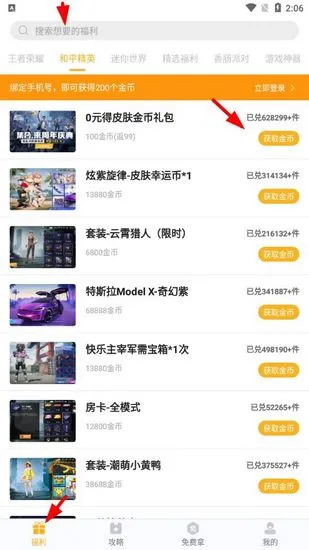 福利猫app