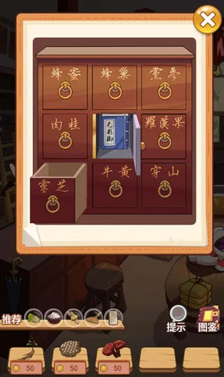 穿越寻宝记无限钻石版