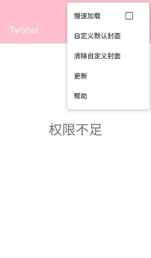 ty模拟器