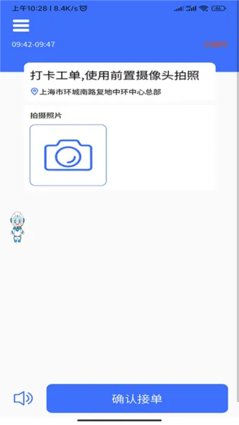 AiCS智慧保洁