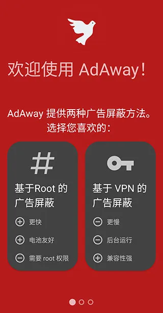 AdAway安卓版
