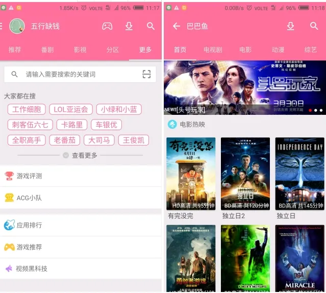 次元番app