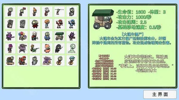 PVZBT官方正版2025