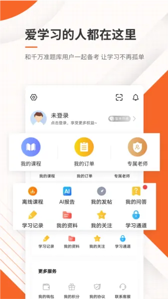 测绘工程师准题库