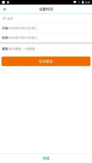高效Todo