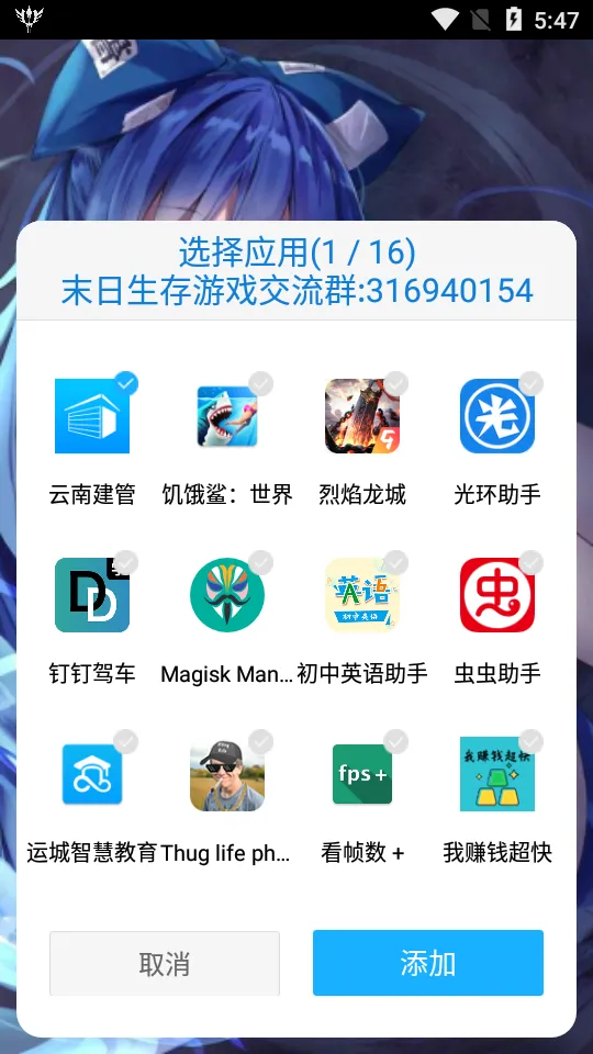 奥利给免root框架