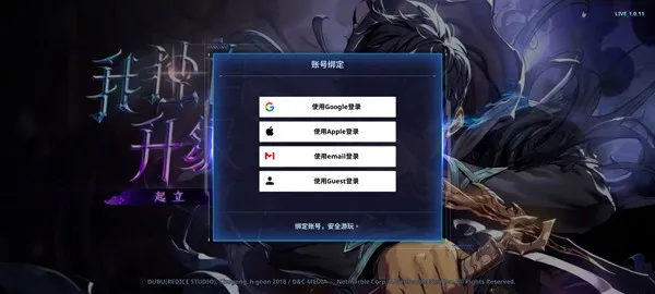 我独自升级国际服