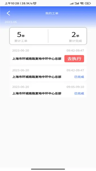AiCS智慧保洁
