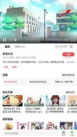 acfan流鼻血图标版