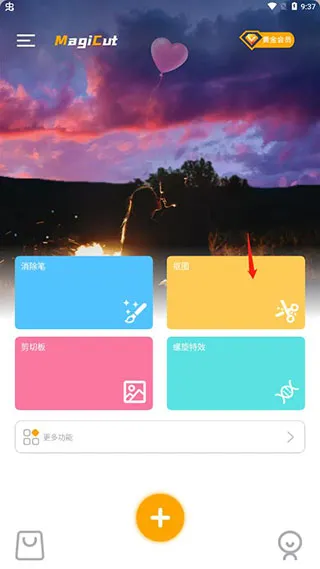 大神P图破解VIP版