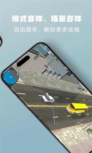SimuFlight安卓版本