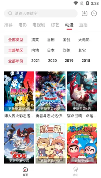 饭团影院手机版