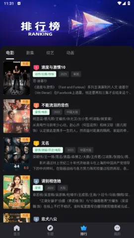 速度追剧纯净版