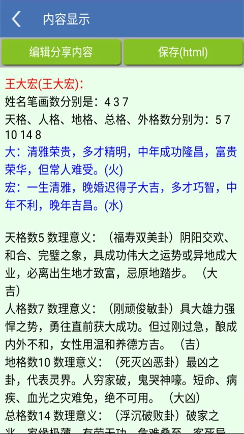 专业起名app