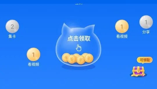 福利猫app