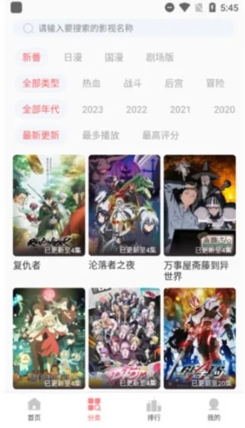BiuBiu动漫无广告版