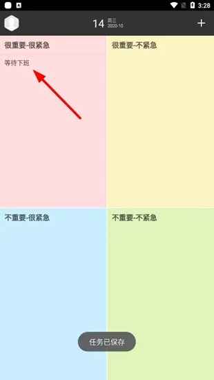 高效Todo