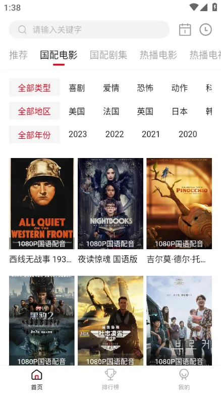 9亿国语