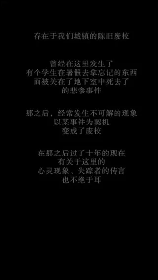 废校脱出