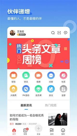 超级导购最新版本