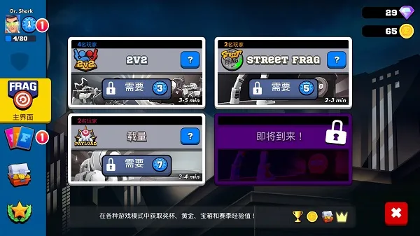 弗拉格职业射手(FRAG)