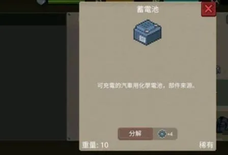 dayz手机版