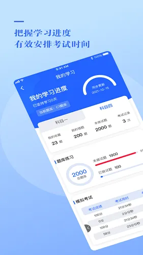 大众学车