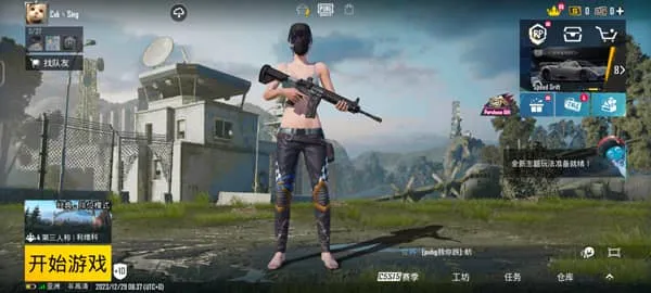 pubg国际服