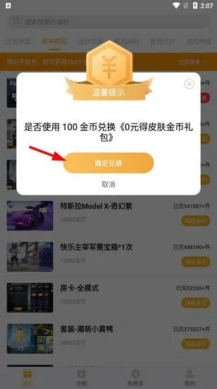 福利猫app
