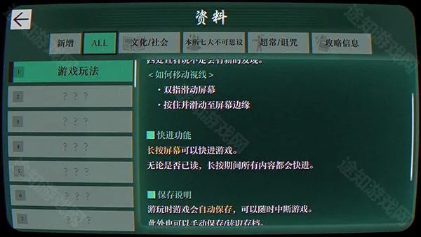 本所七大不可思议