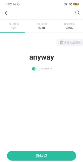 扇贝单词英语版