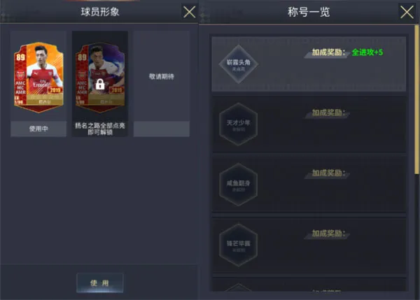 艾特足球官方版
